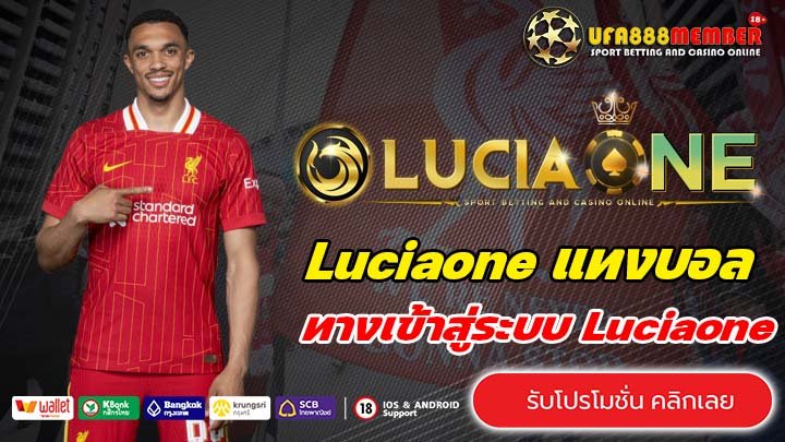 Luciaone