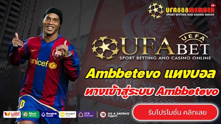 Ambbetevo