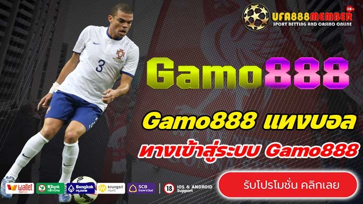 Gamo888