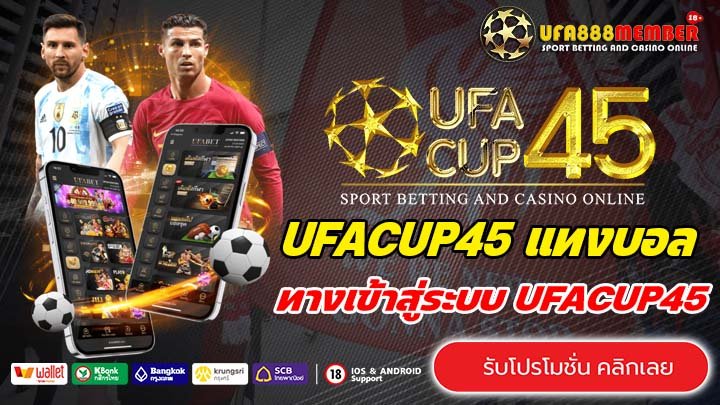 UFACUP45