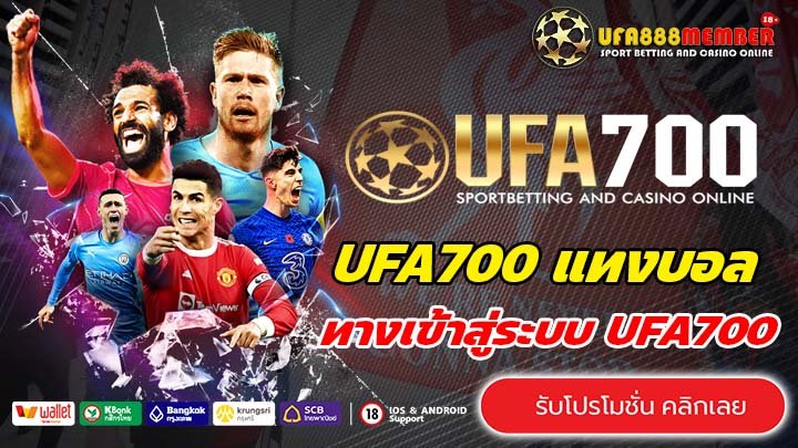 UFA700