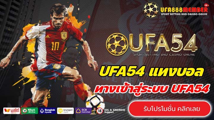 UFA54