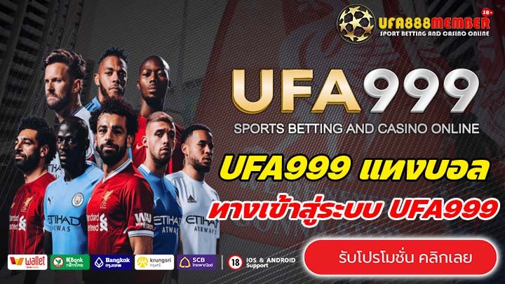UFA999