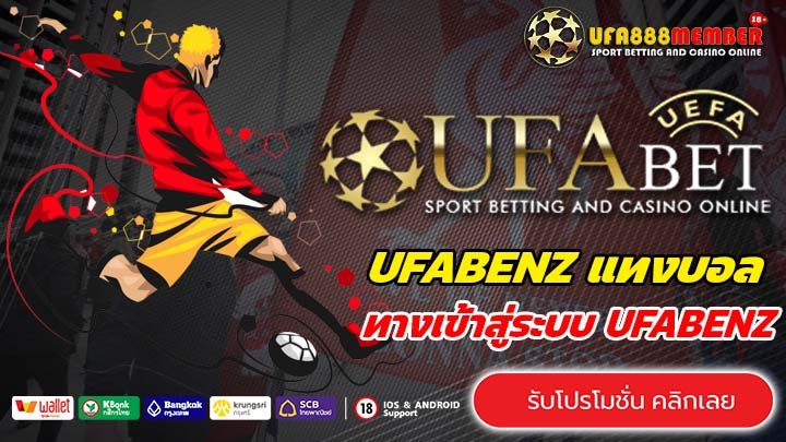 UFABENZ