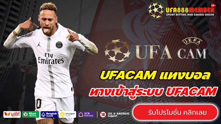 UFACAM