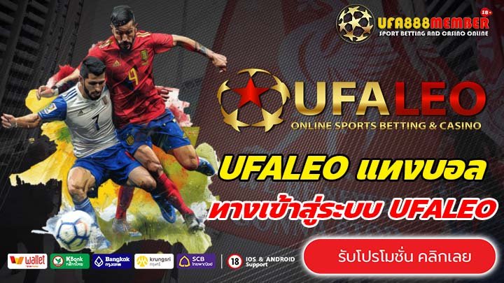 UFALEO