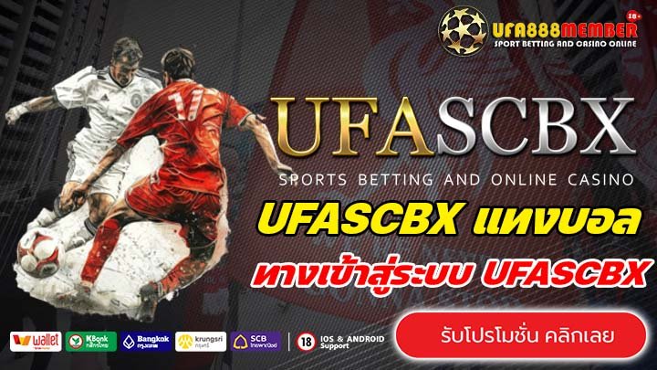 UFASCBX