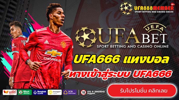 UFA666