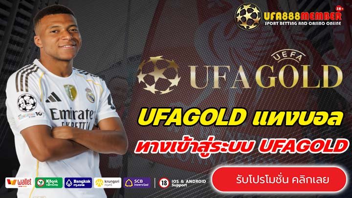 UFAGOLD