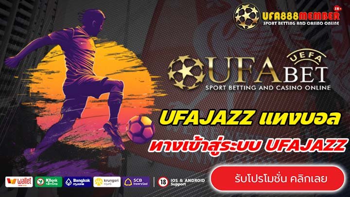 UFAJAZZ
