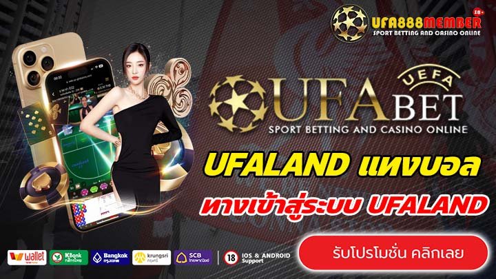 UFALAND