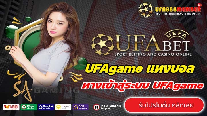 UFAgame