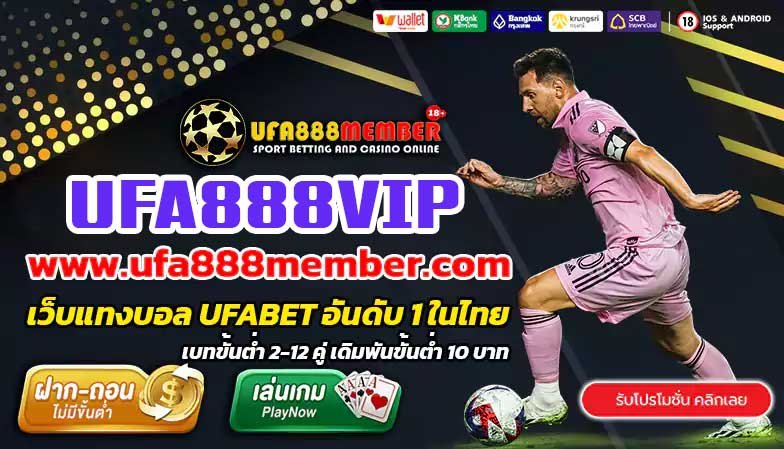 UFA888VIP