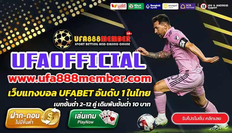 UFAOFFICIAL