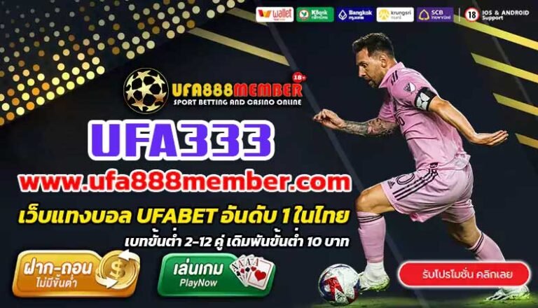 UFA333