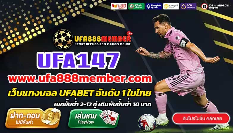 UFA147